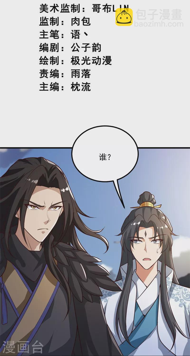 第191话 战争开始-第200话