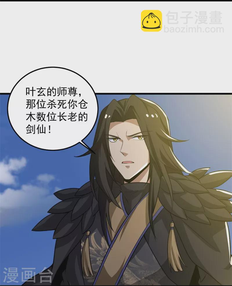第191话 战争开始-第200话