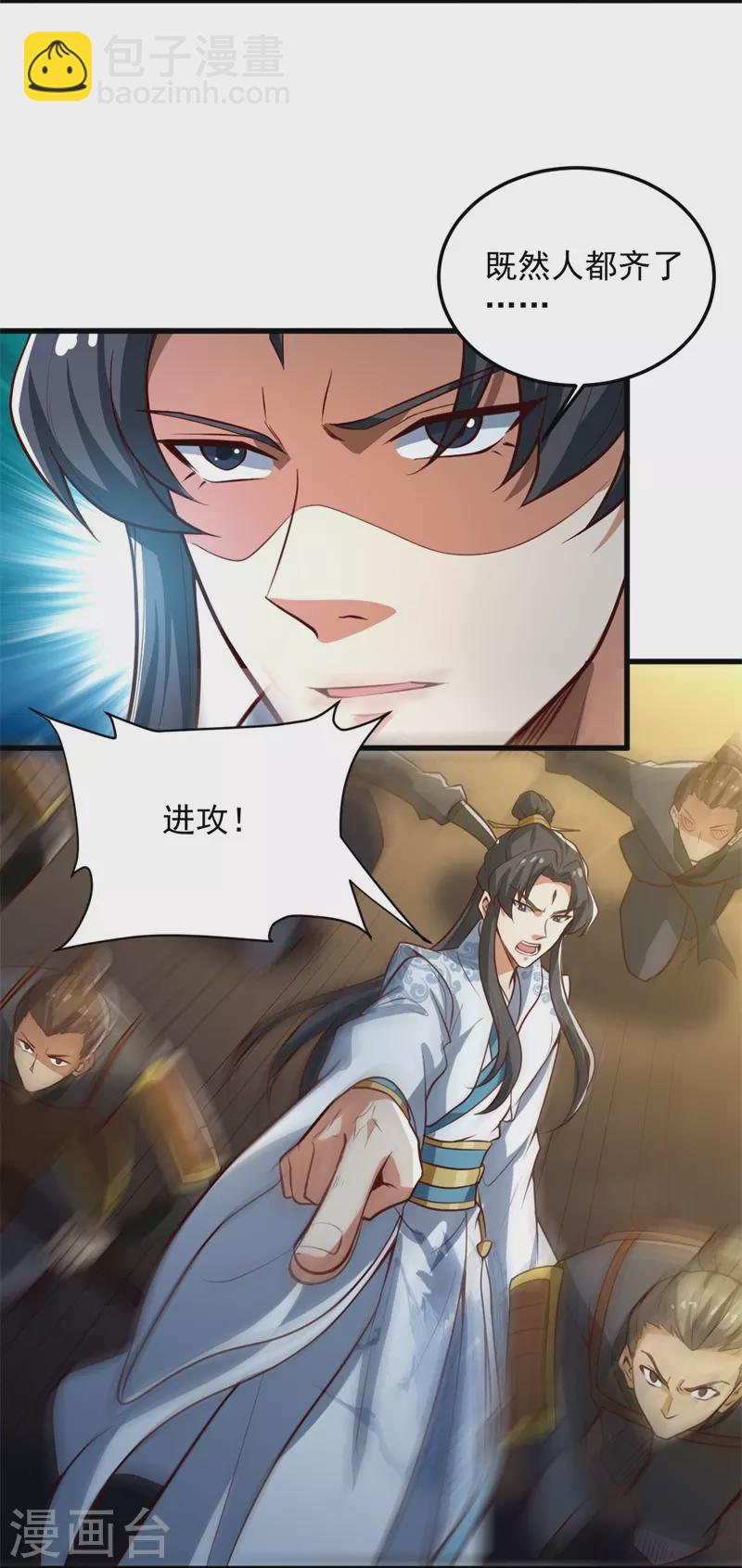 第191话 战争开始-第200话