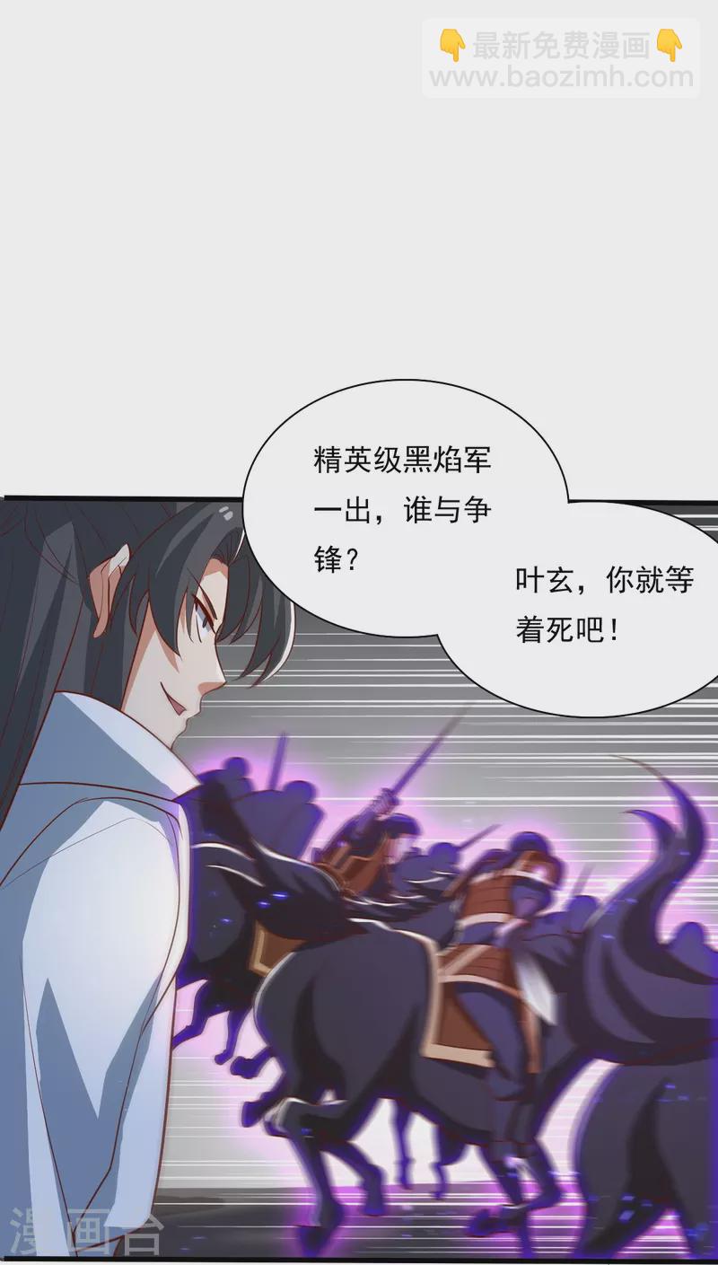 第193话 杀他个片甲不留！-第202话