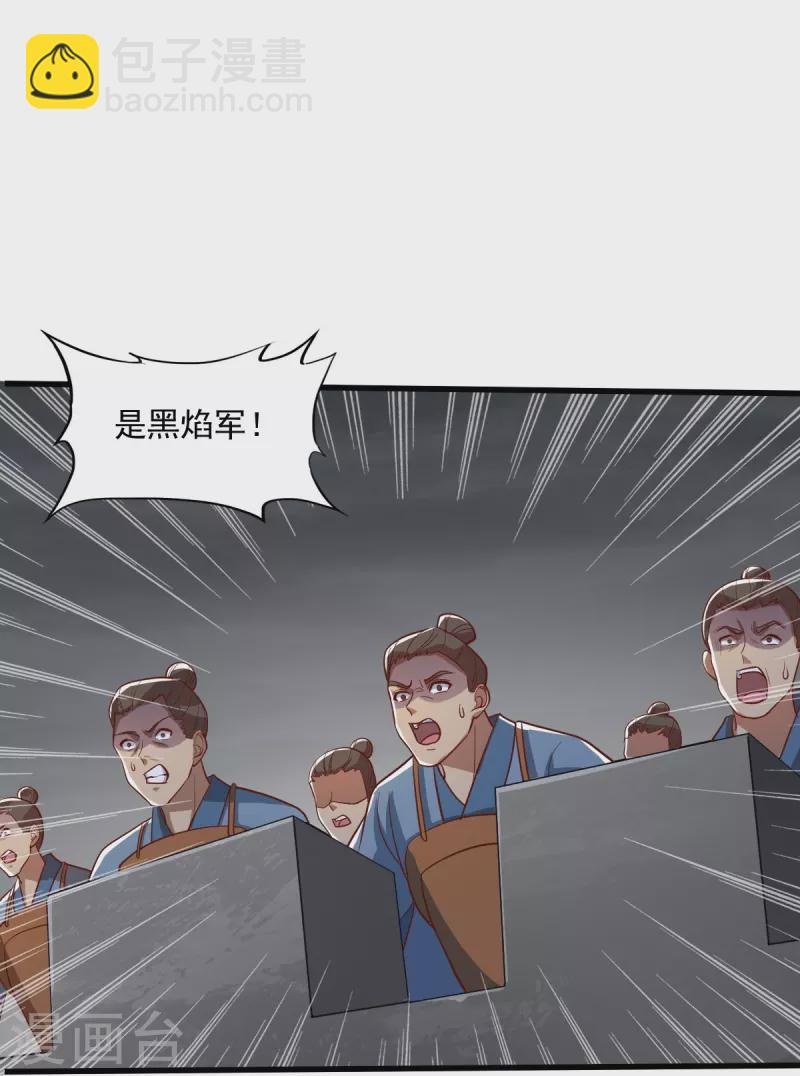 第193话 杀他个片甲不留！-第202话
