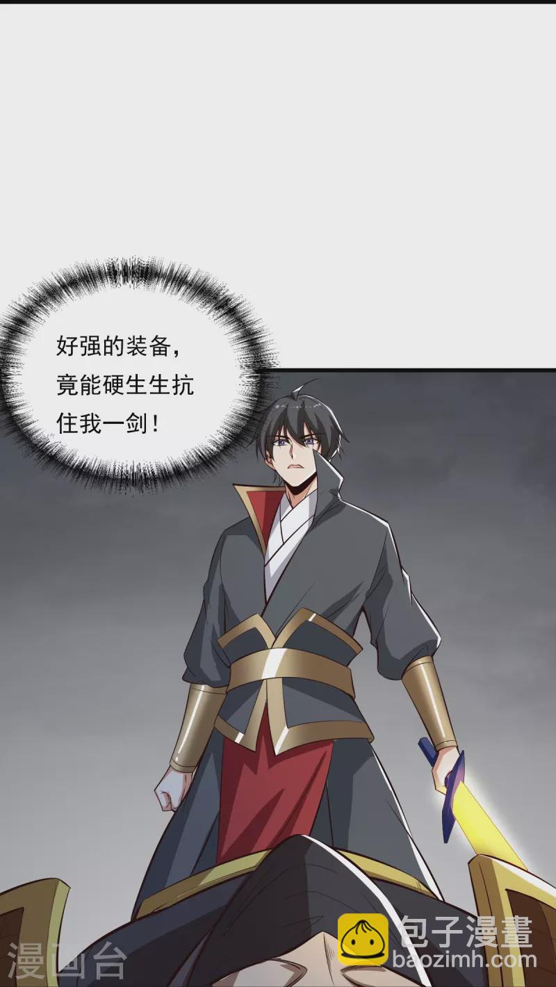 第193话 杀他个片甲不留！-第202话