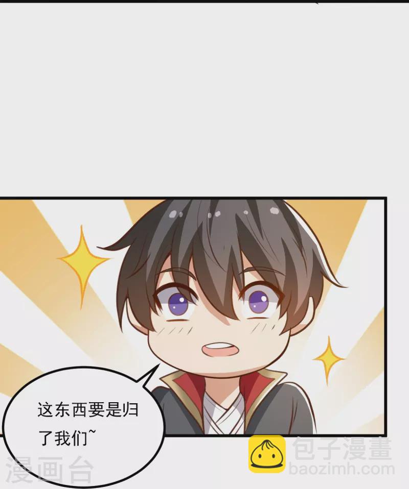 第193话 杀他个片甲不留！-第202话