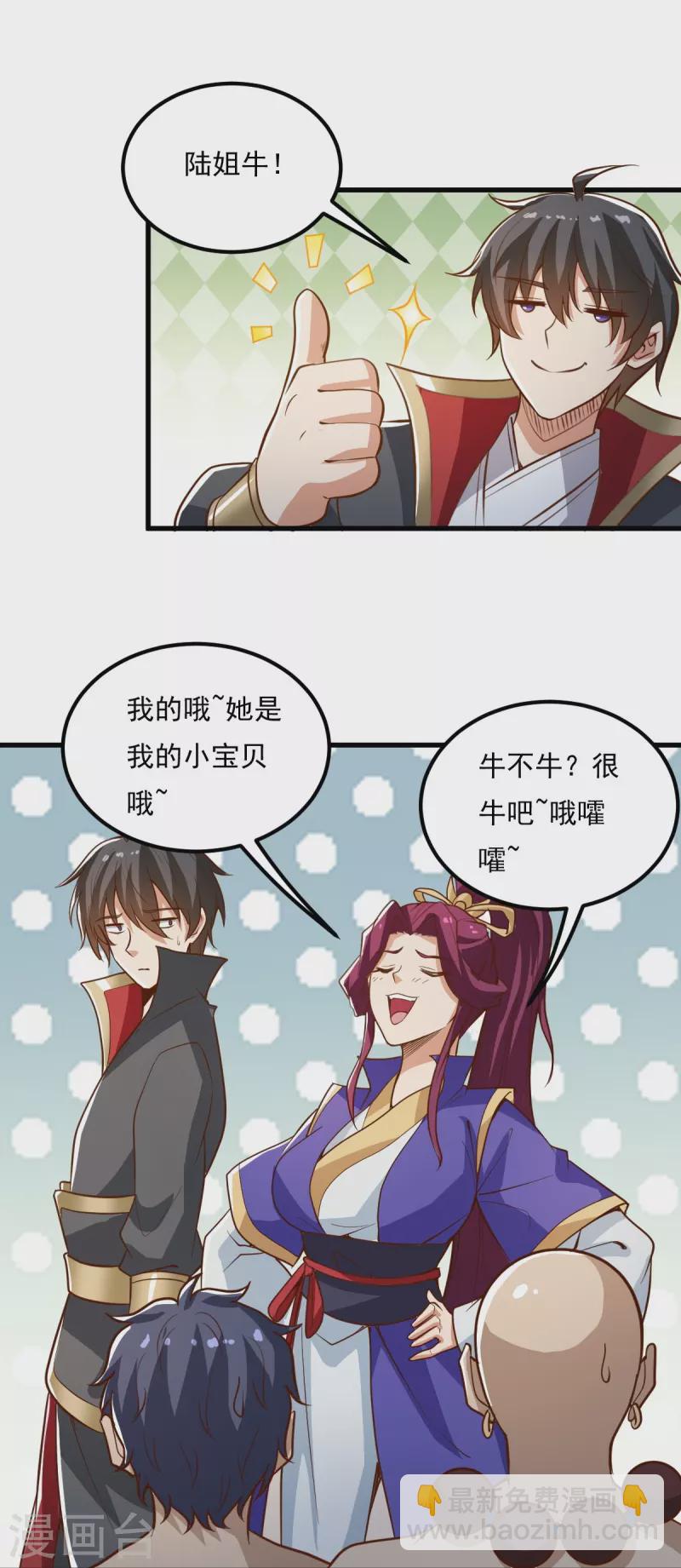 第193话 杀他个片甲不留！-第202话