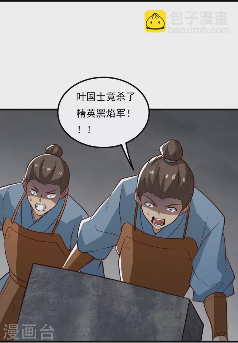 第193话 杀他个片甲不留！-第202话