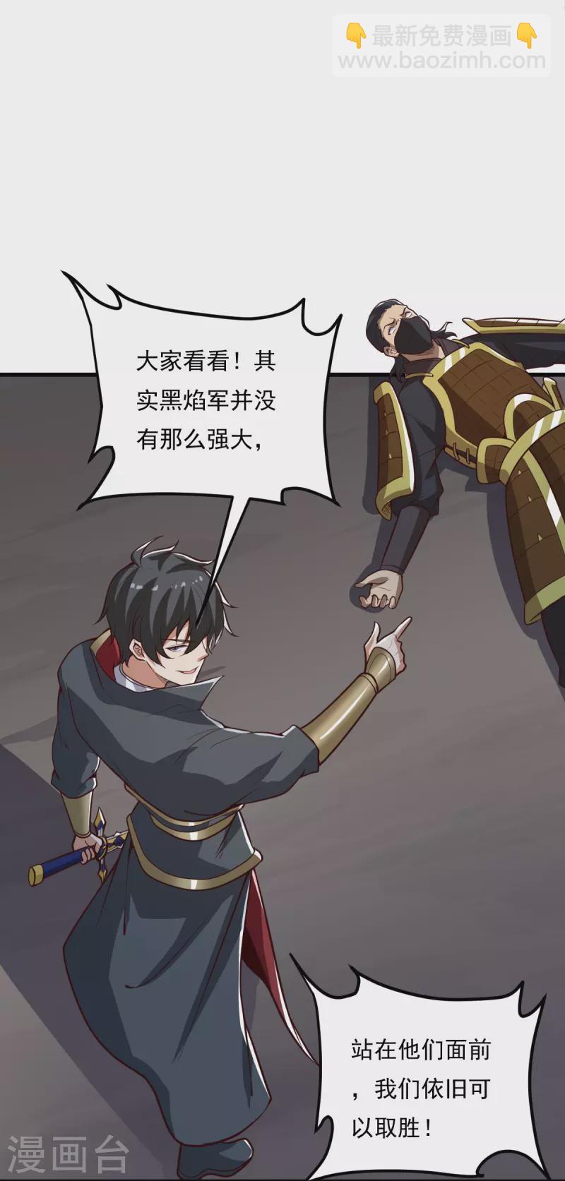 第193话 杀他个片甲不留！-第202话