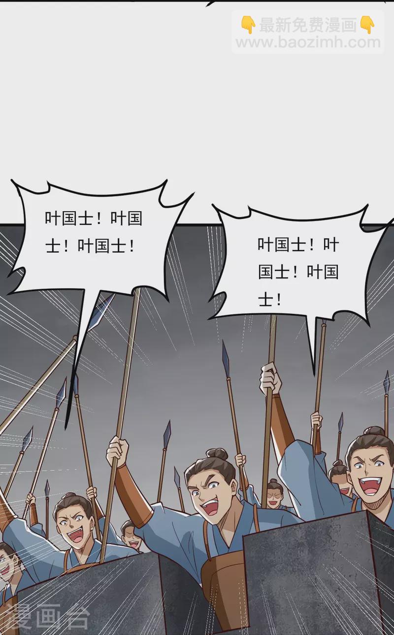 第193话 杀他个片甲不留！-第202话