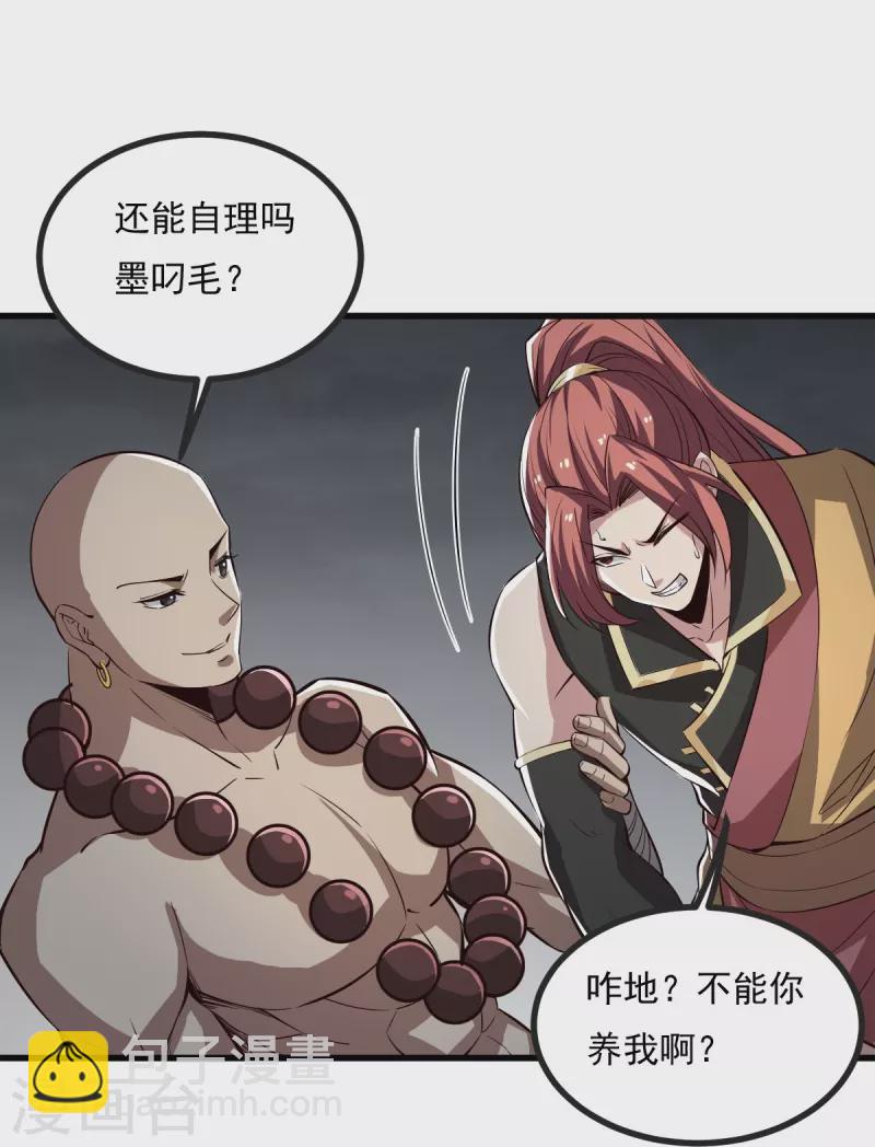 第193话 杀他个片甲不留！-第202话