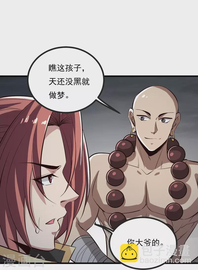 第193话 杀他个片甲不留！-第202话