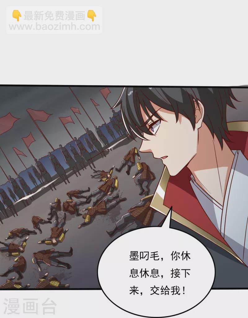 第193话 杀他个片甲不留！-第202话