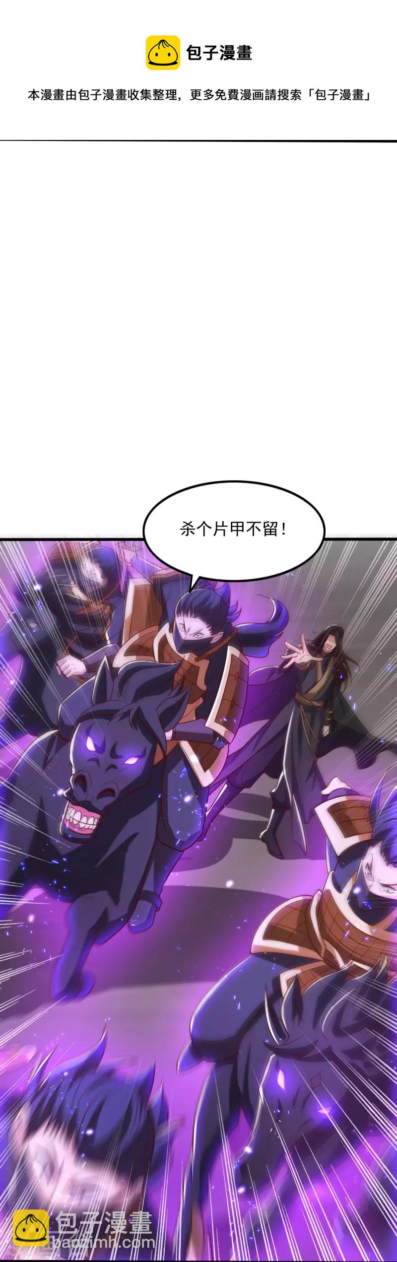 第193话 杀他个片甲不留！-第202话