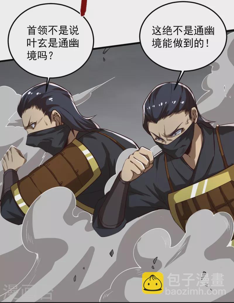 第195话 你竟然玩阴招！-第204话