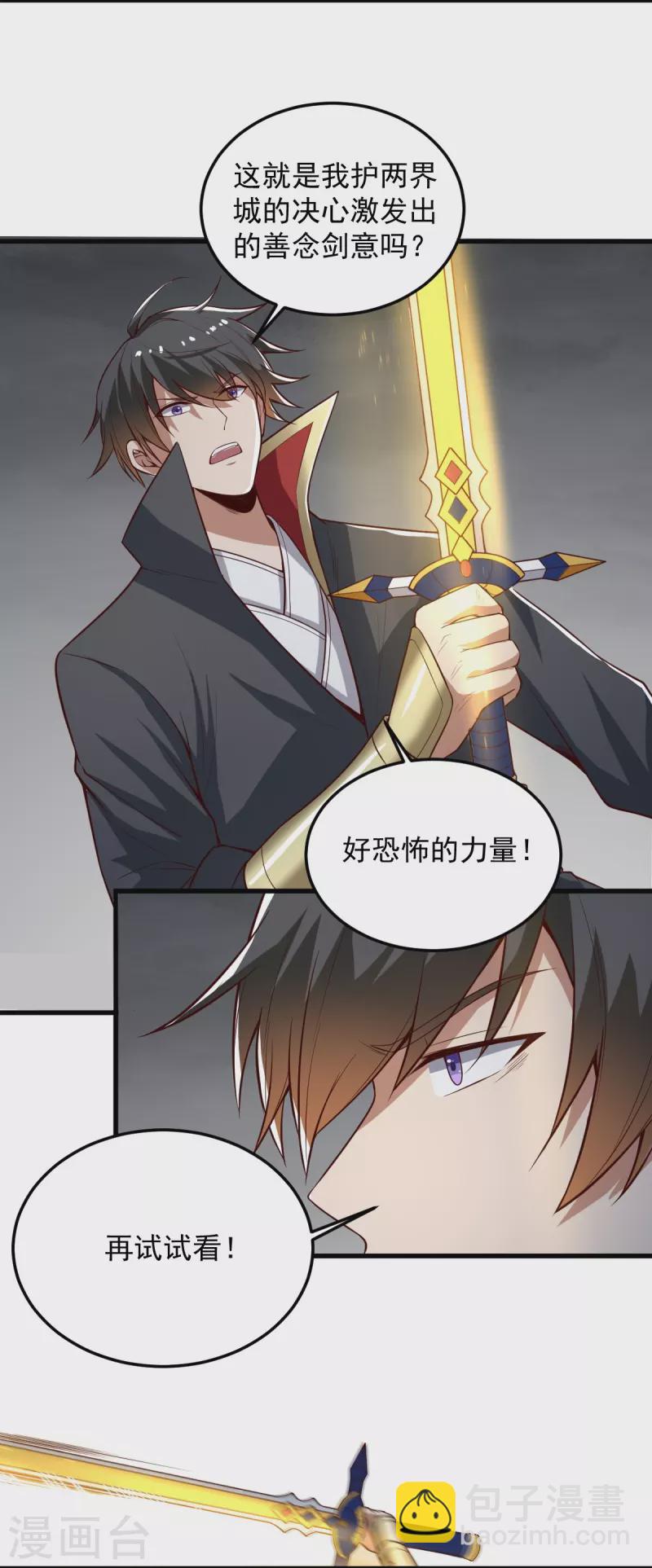 第195话 你竟然玩阴招！-第204话