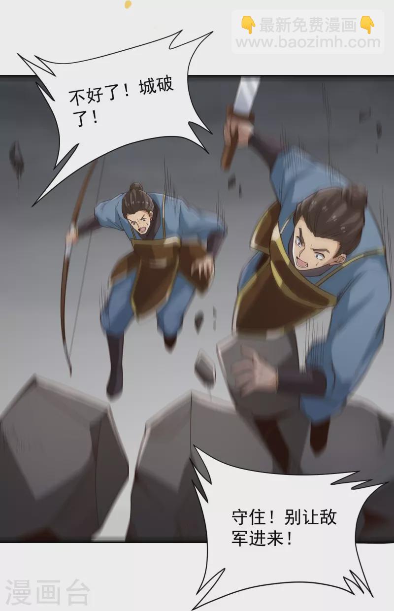 第195话 你竟然玩阴招！-第204话