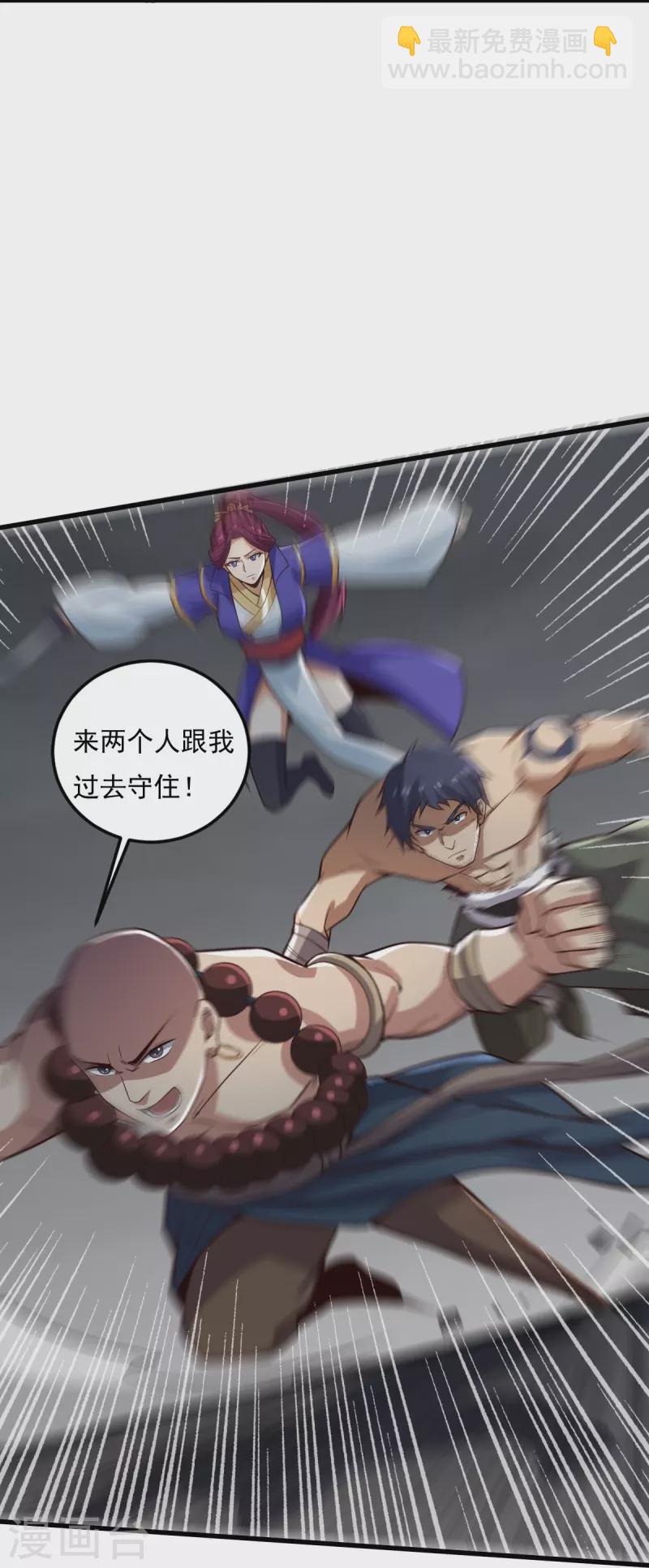 第195话 你竟然玩阴招！-第204话