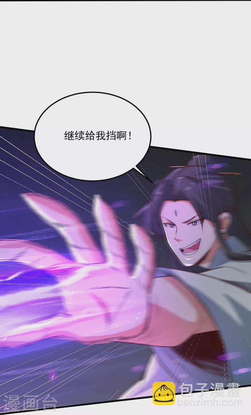 第195话 你竟然玩阴招！-第204话