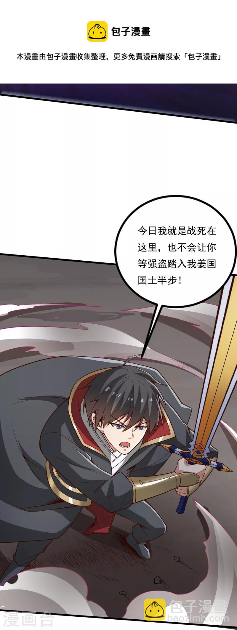 第195话 你竟然玩阴招！-第204话