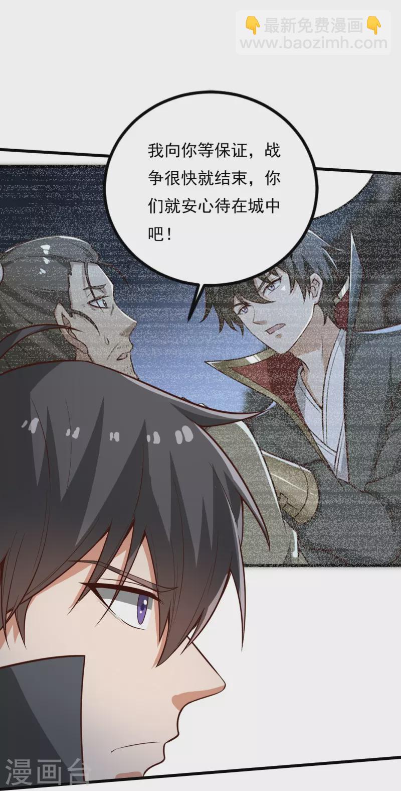 第195话 你竟然玩阴招！-第204话