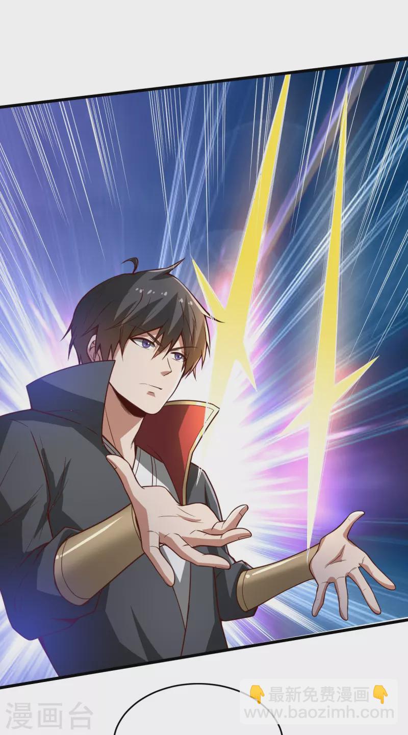 第195话 你竟然玩阴招！-第204话