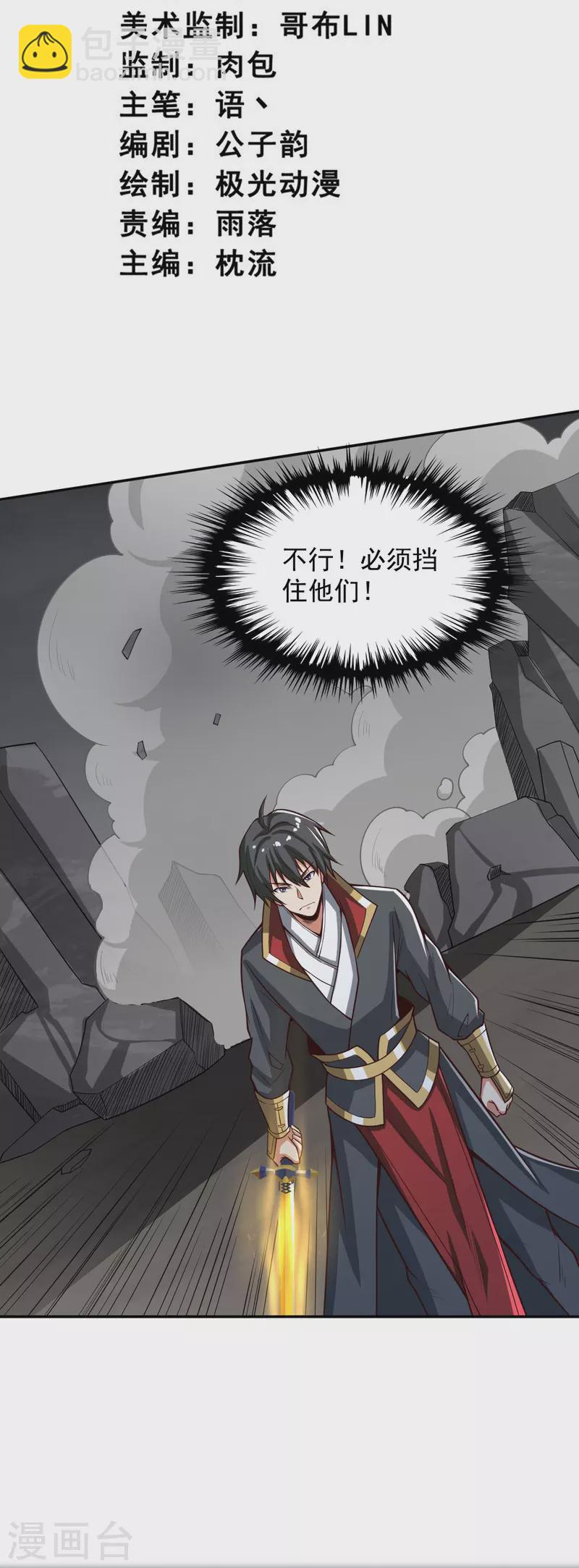 第195话 你竟然玩阴招！-第204话