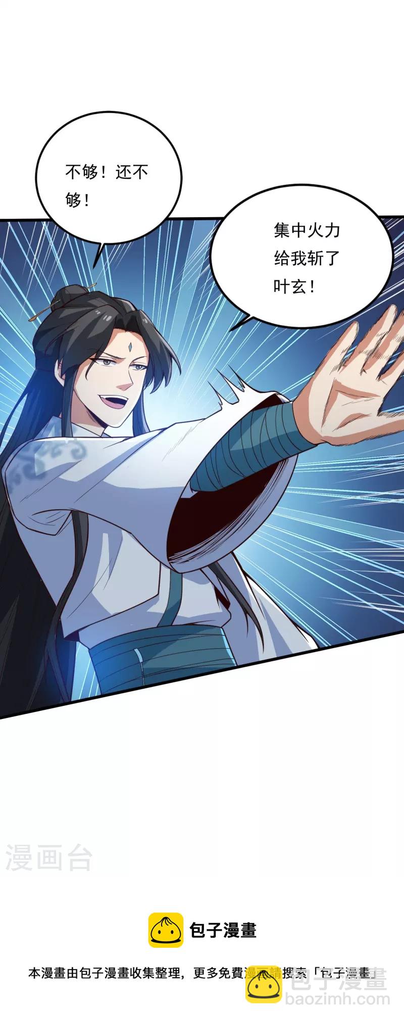 第195话 你竟然玩阴招！-第204话