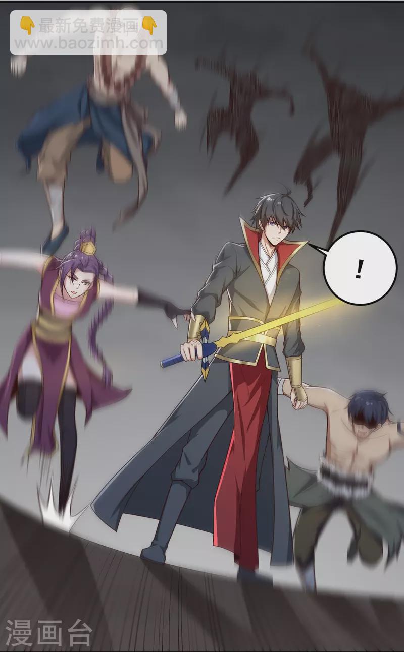 第195话 你竟然玩阴招！-第204话