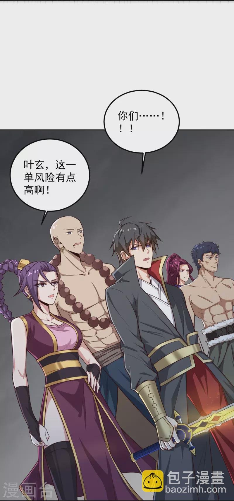 第195话 你竟然玩阴招！-第204话
