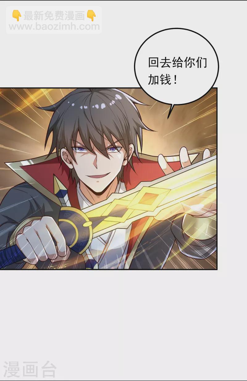 第195话 你竟然玩阴招！-第204话