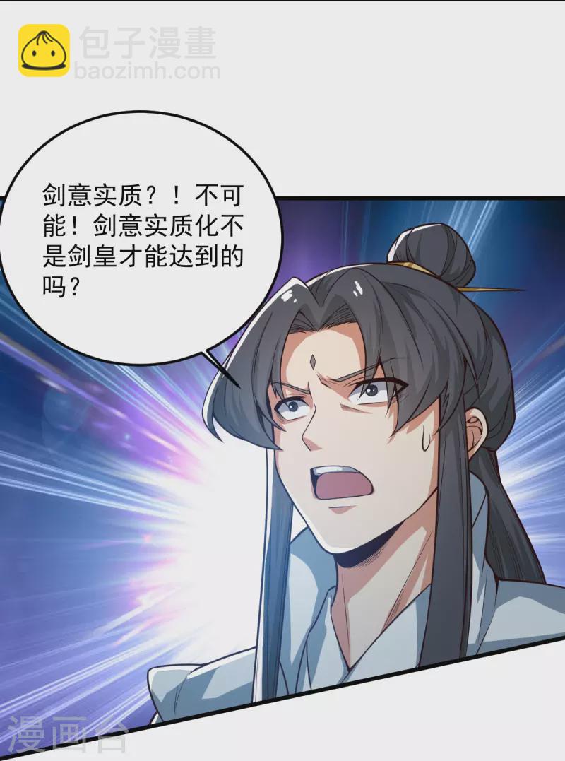 第195话 你竟然玩阴招！-第204话