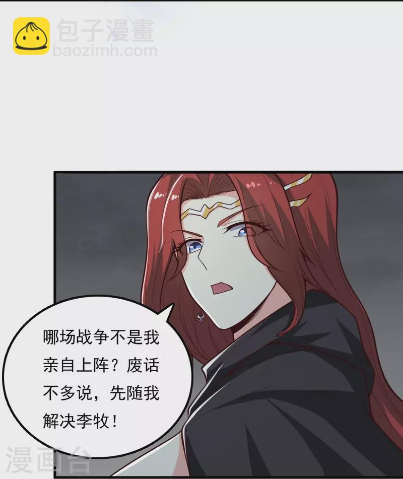 第197话 你怎么来了？！-第206话