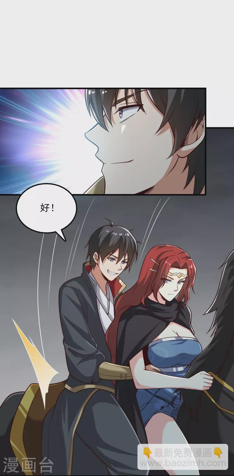 第197话 你怎么来了？！-第206话