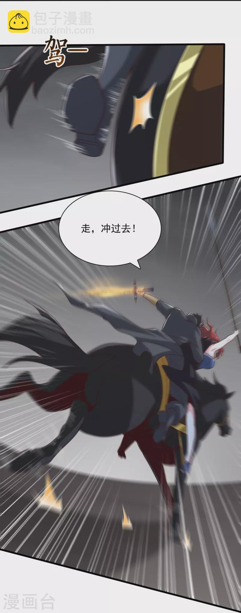 第197话 你怎么来了？！-第206话