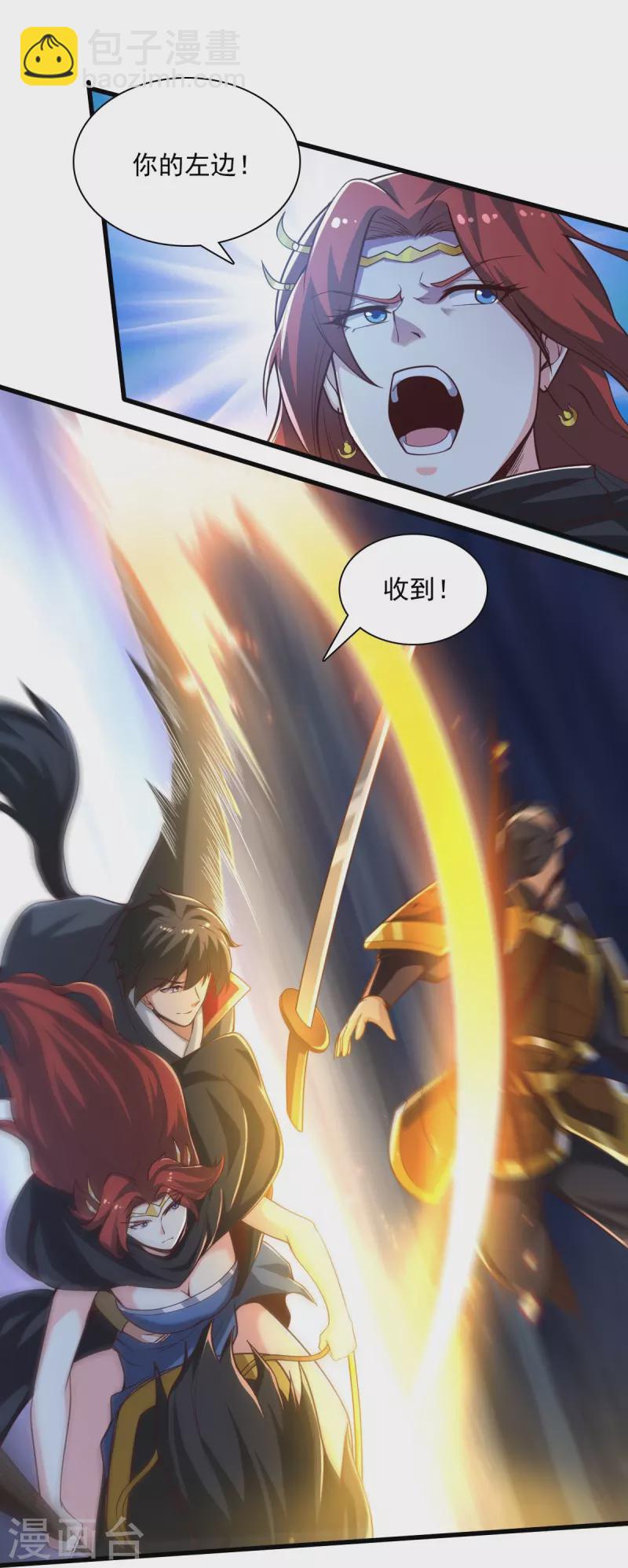 第197话 你怎么来了？！-第206话