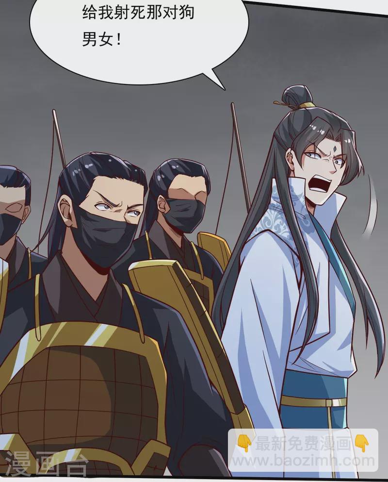 第197话 你怎么来了？！-第206话