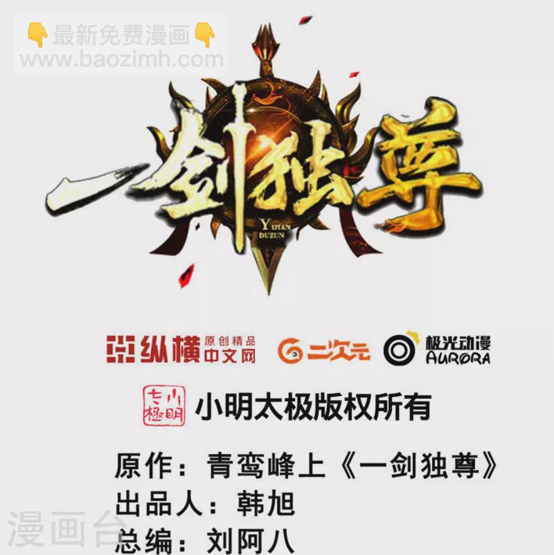 第197话 你怎么来了？！-第206话