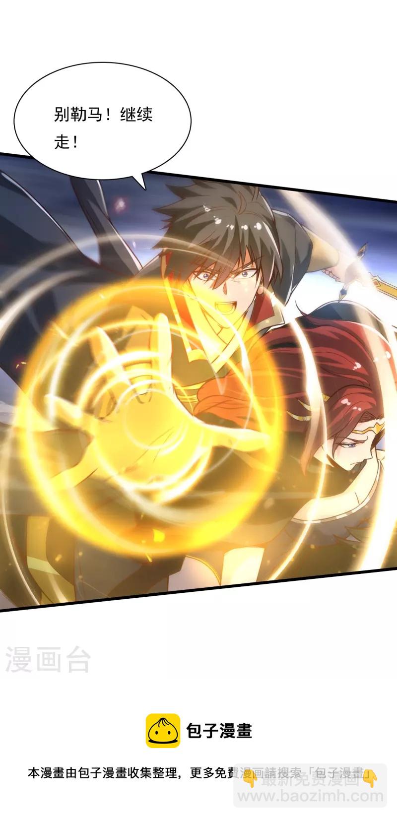 第197话 你怎么来了？！-第206话