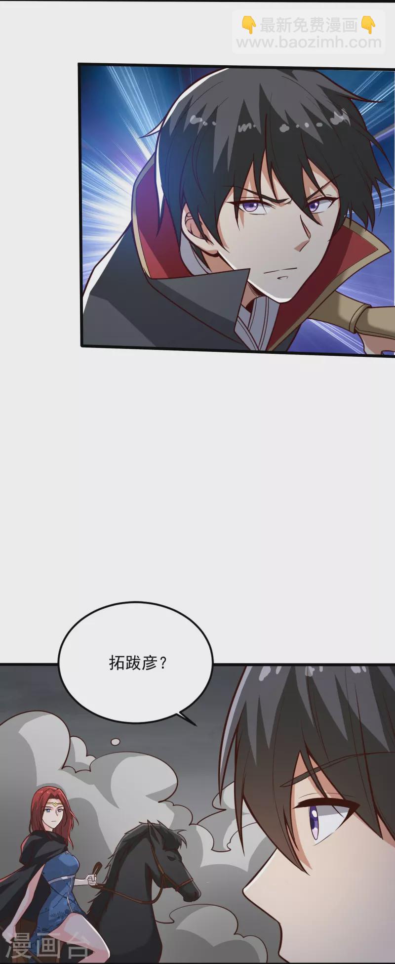 第197话 你怎么来了？！-第206话