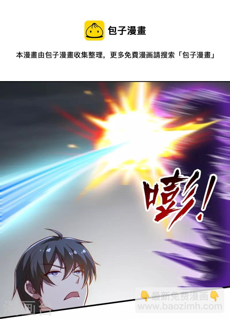 第197话 你怎么来了？！-第206话