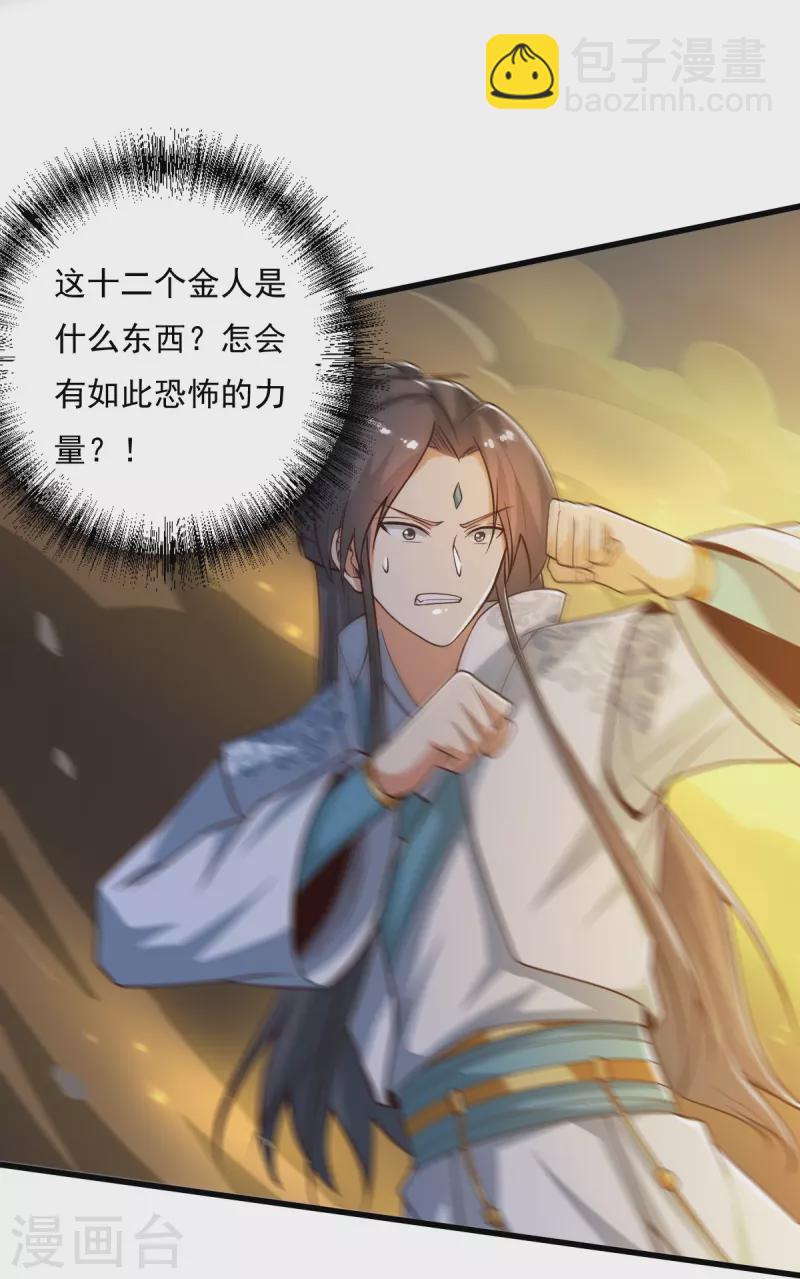 第199话 被，被亲了？-第208话