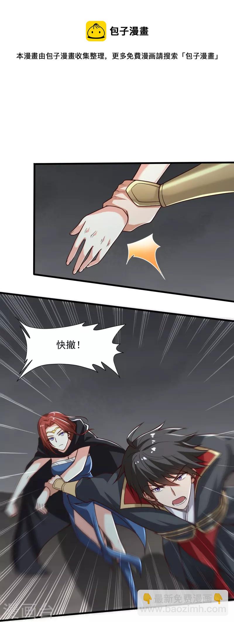 第199话 被，被亲了？-第208话