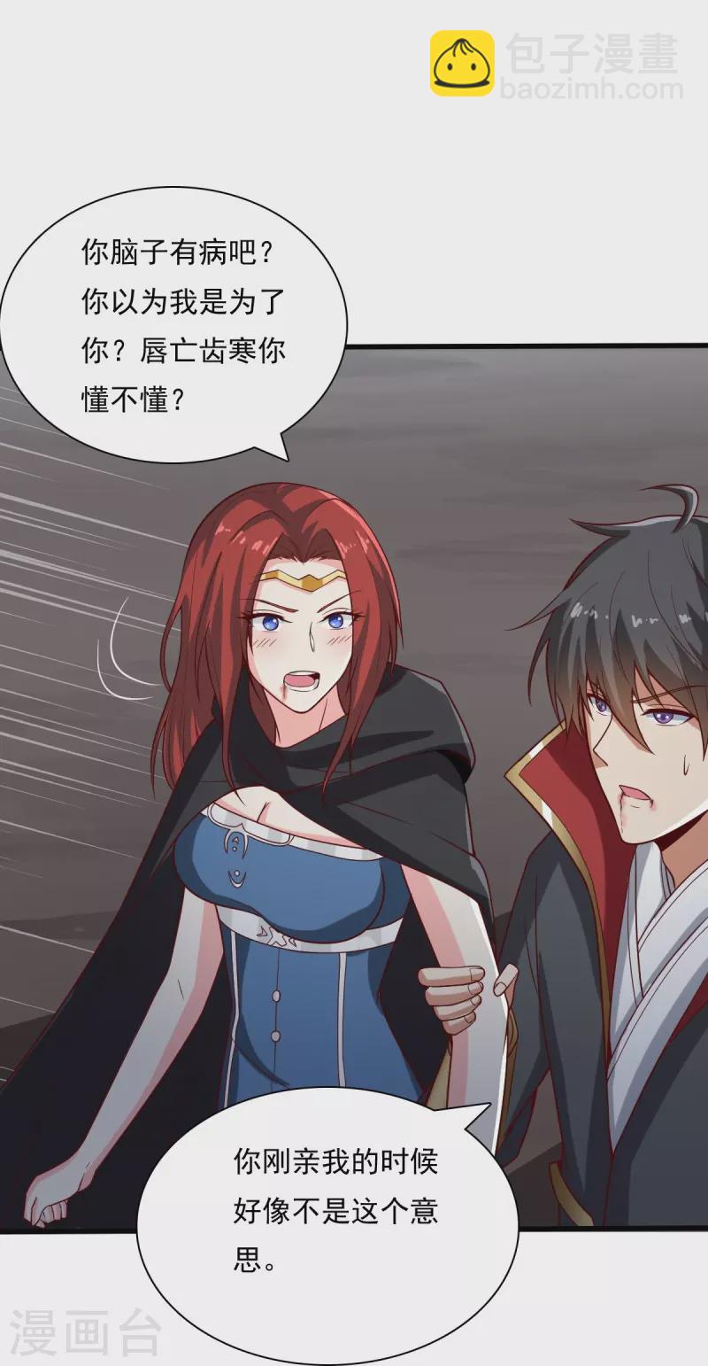 第199话 被，被亲了？-第208话