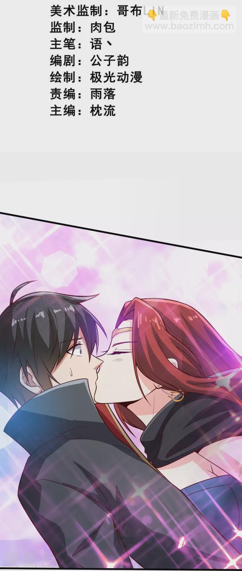第199话 被，被亲了？-第208话