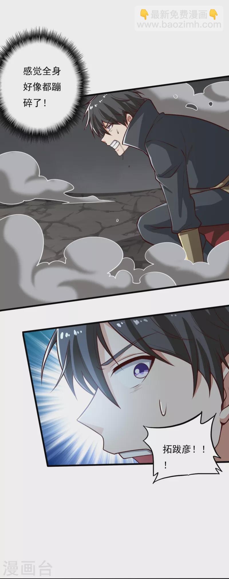 第201话 你真是弱爆了-第210话