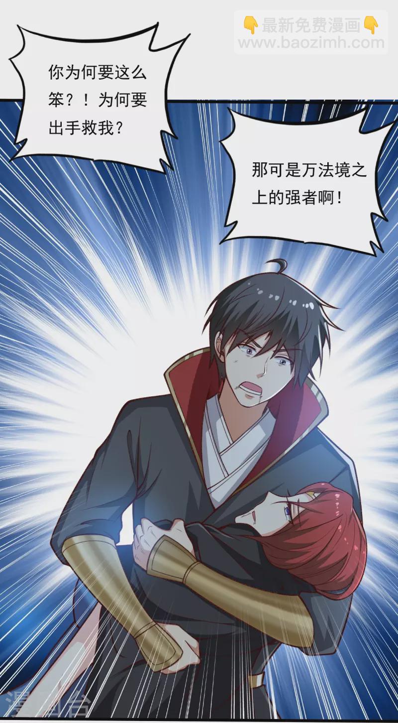 第201话 你真是弱爆了-第210话