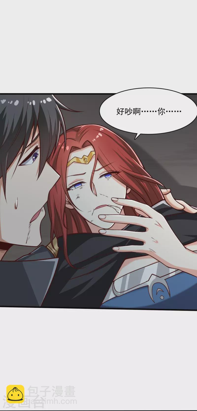 第201话 你真是弱爆了-第210话