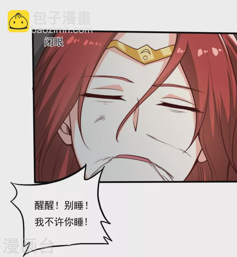 第201话 你真是弱爆了-第210话
