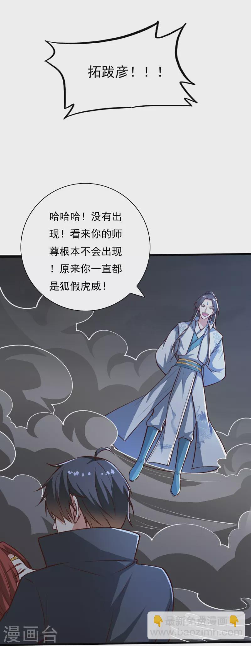 第201话 你真是弱爆了-第210话