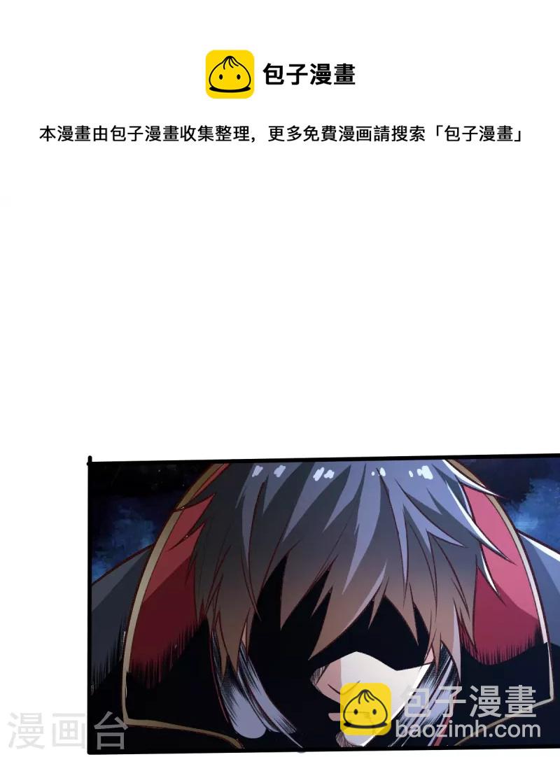 第201话 你真是弱爆了-第210话