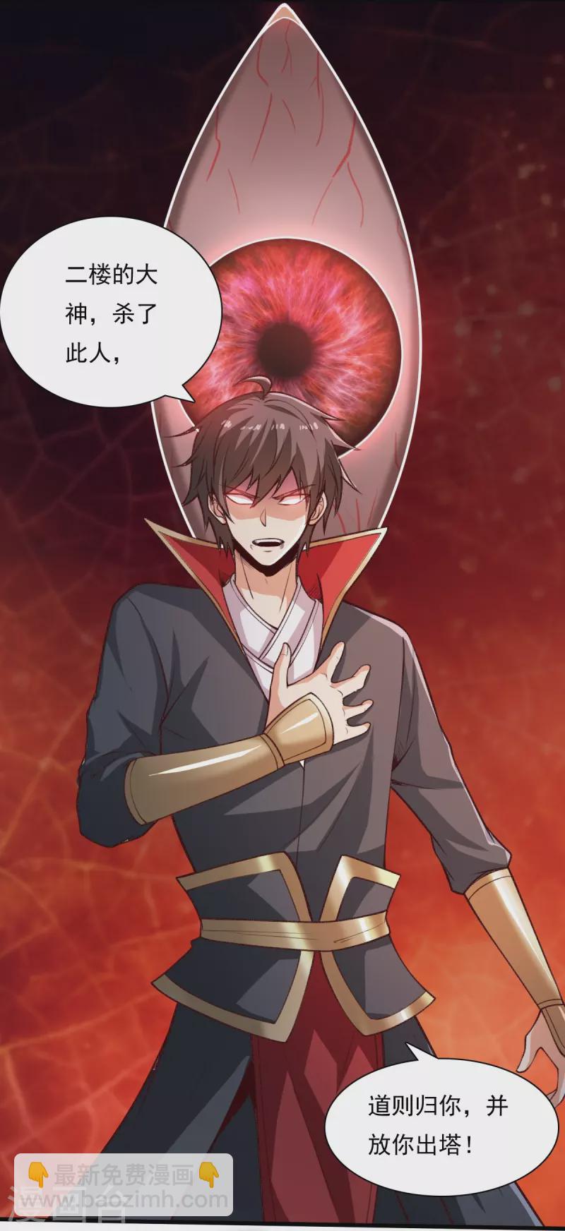 第201话 你真是弱爆了-第210话