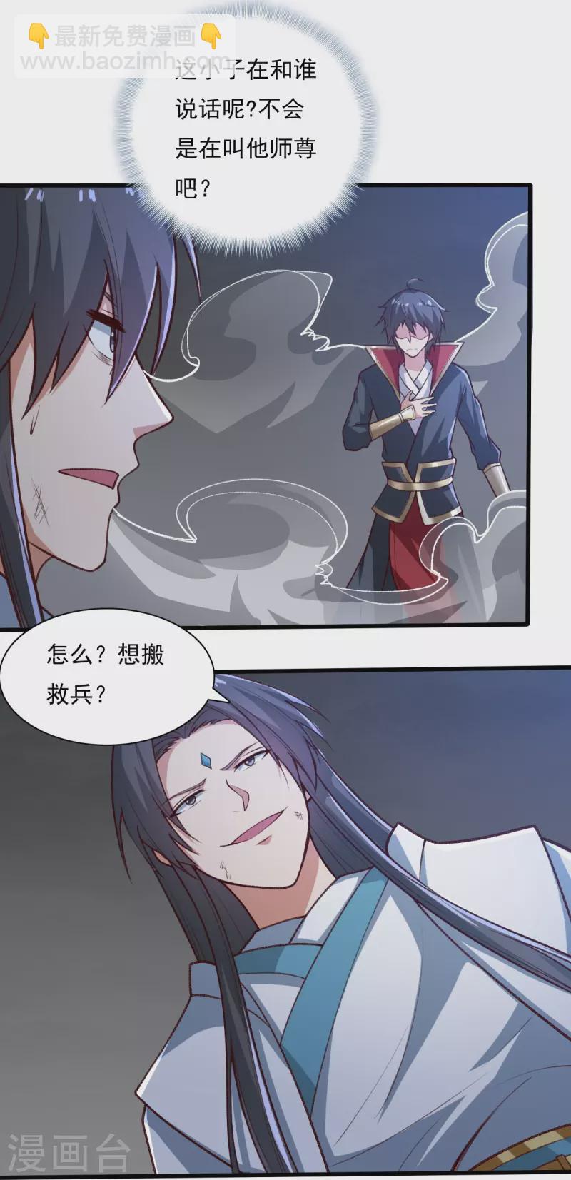 第201话 你真是弱爆了-第210话